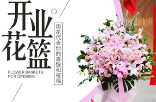 青海海东市民和县隆治乡花篮配送